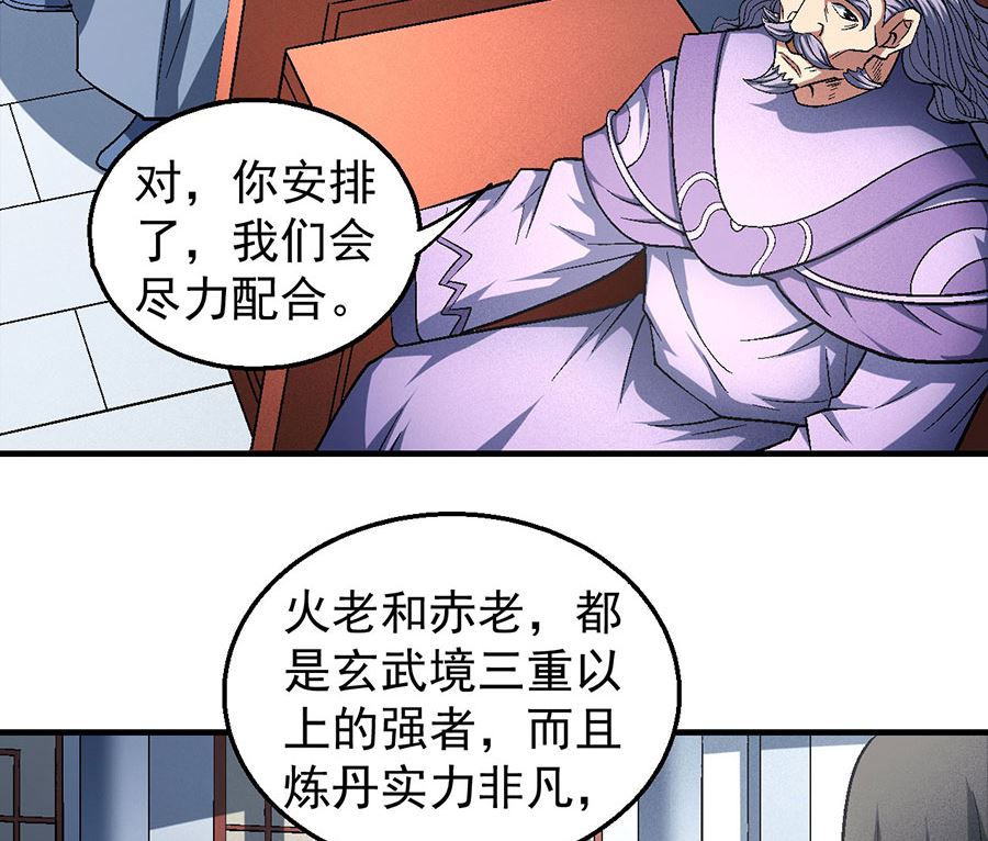 第135话 问鼎天下（2）46