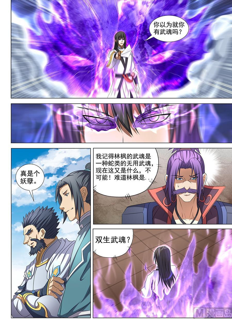 第42话 天才对决二 23
