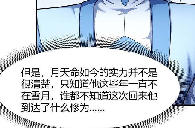 第173话 谁来杀（1）38
