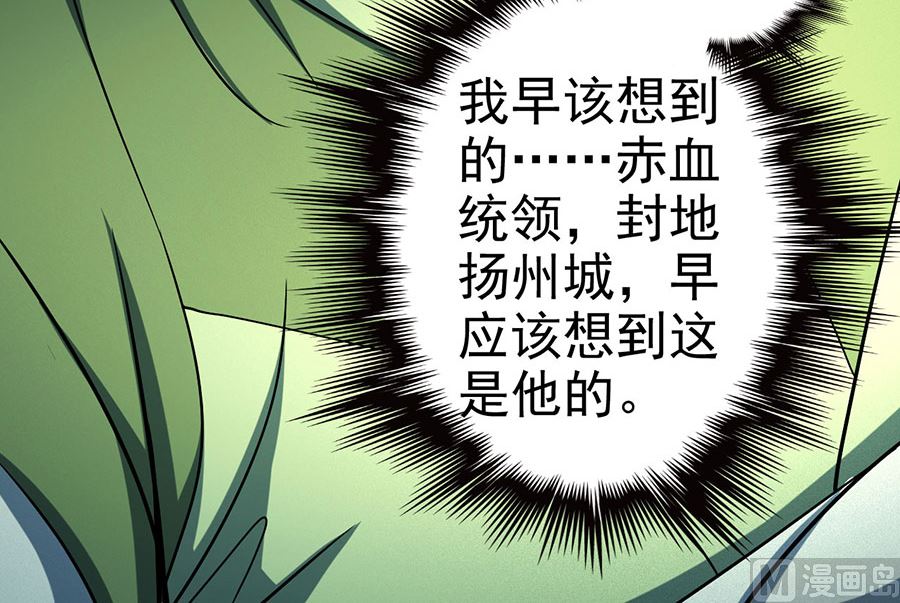 第114话 自裁（1）69