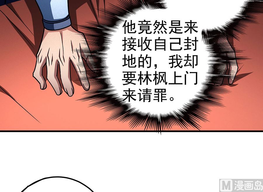 第114话 自裁（1）78