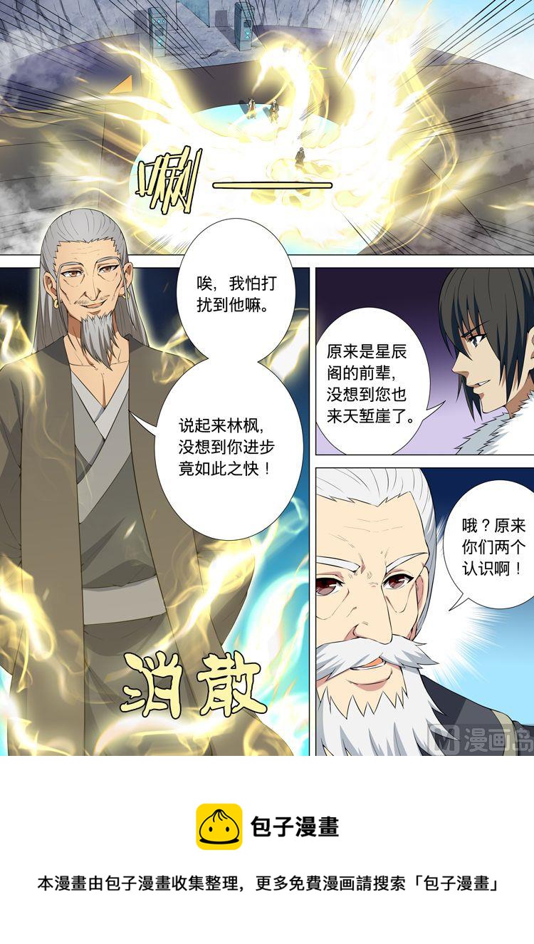 第11话 钟鼓绝壁 上8