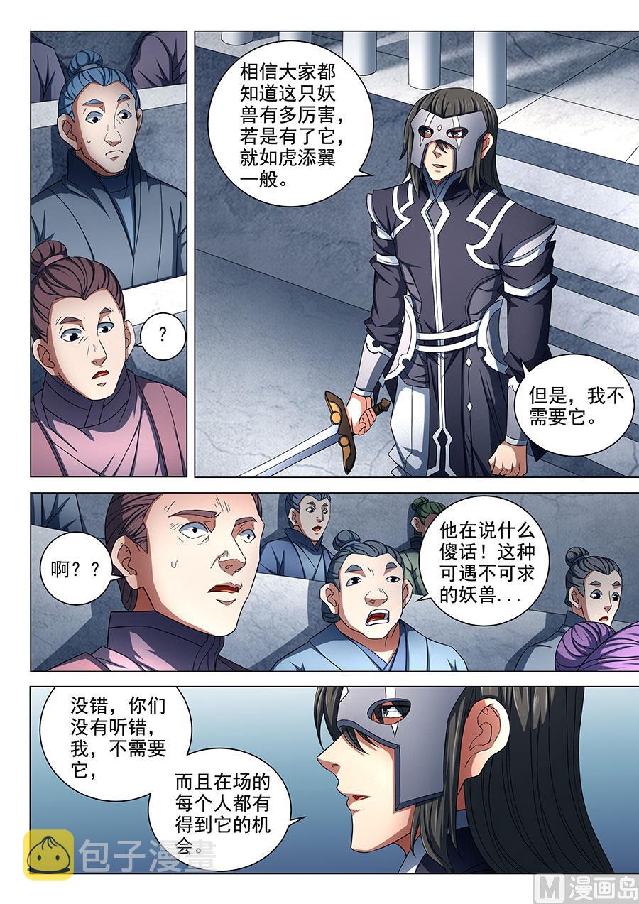 第82话 拍卖 12