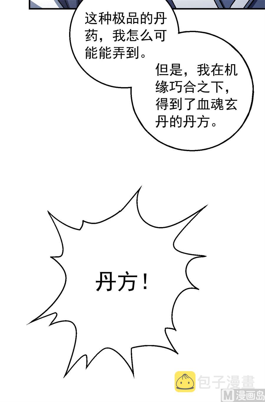 第118话 挑衅（1）14