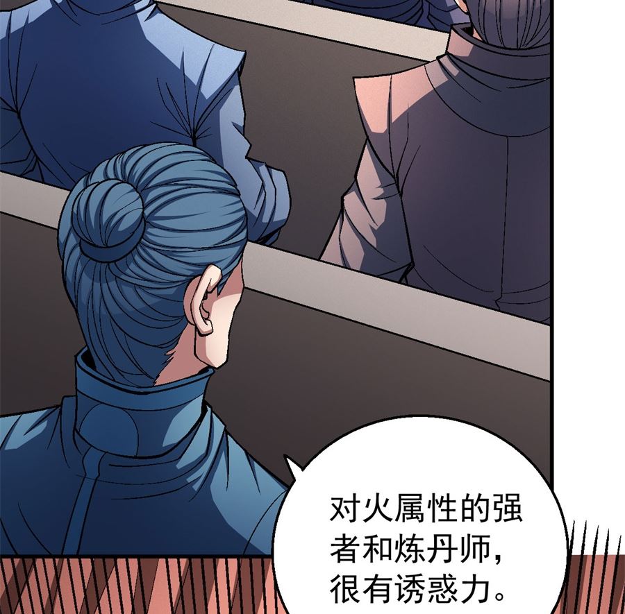 第119话 逆鳞（1）20