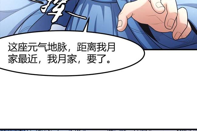 第173话 谁来杀（1）44