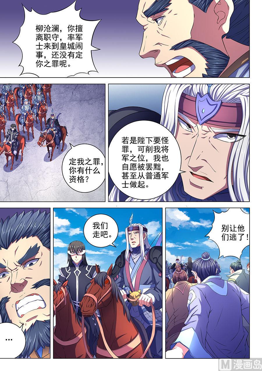第67话 公道 35