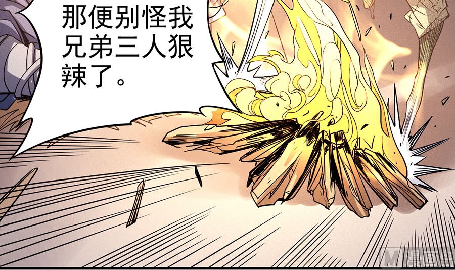 第101话 紫金山下（3）23
