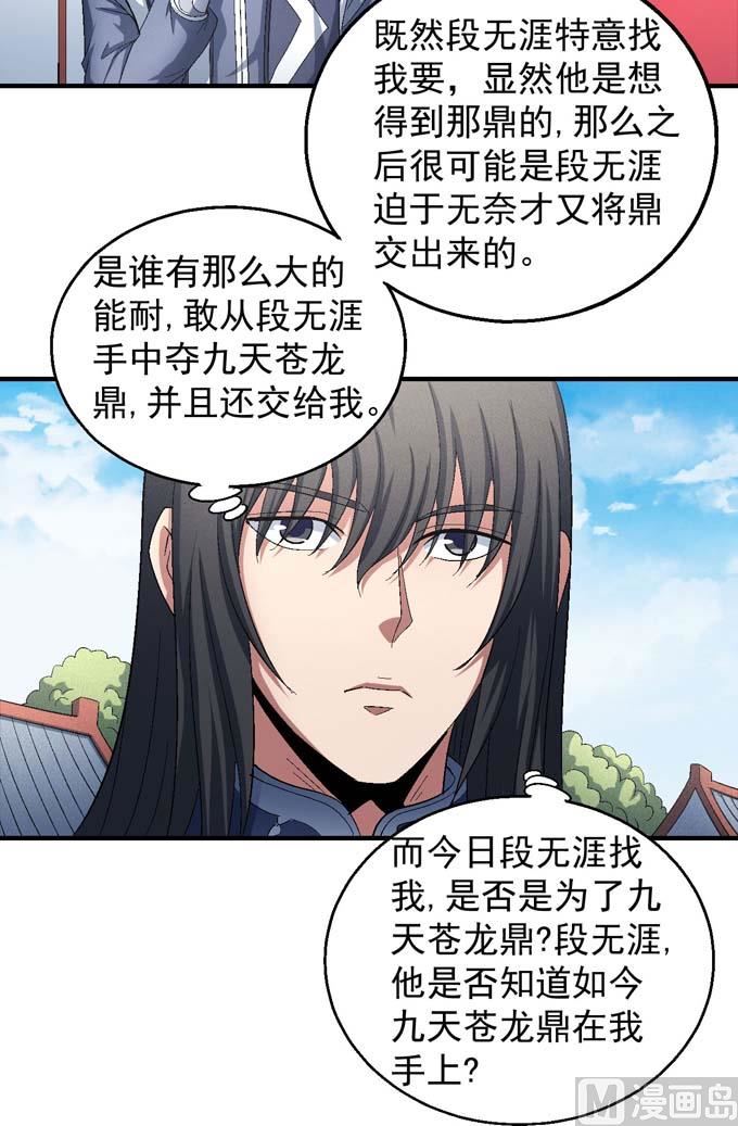 第155话 再见公主（1）25
