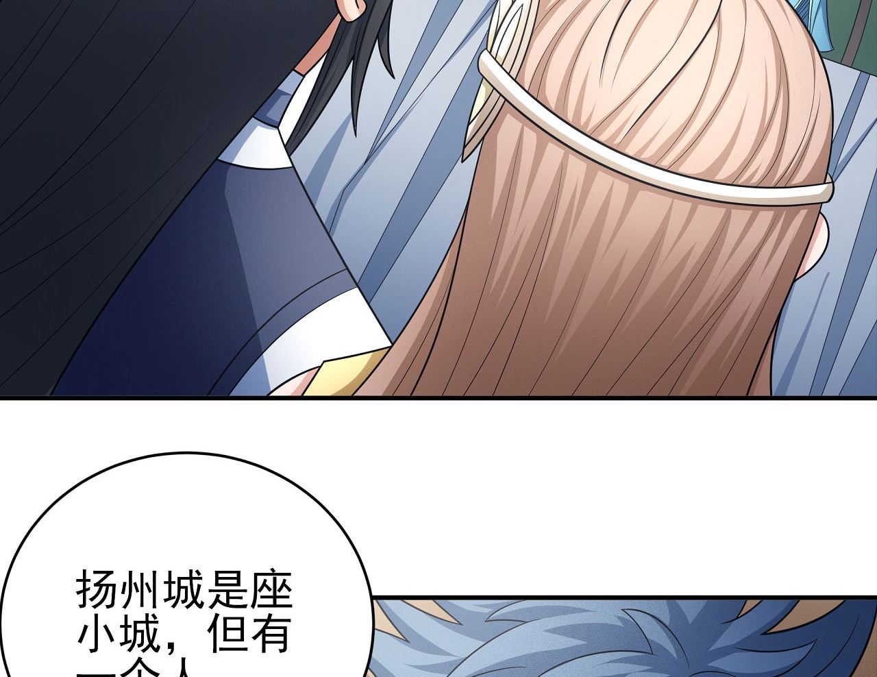 第167话 师兄妹（1）35