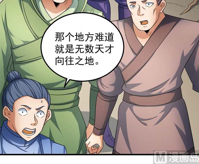 第166话 焚杀（2）25
