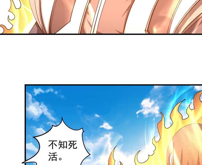 第157话 大光明之剑（2）23