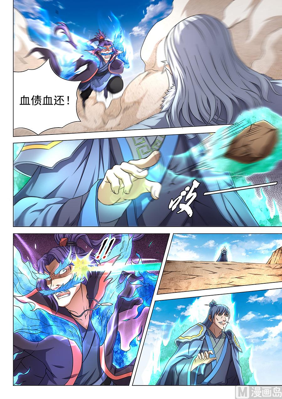 第44话 生死抉择 22