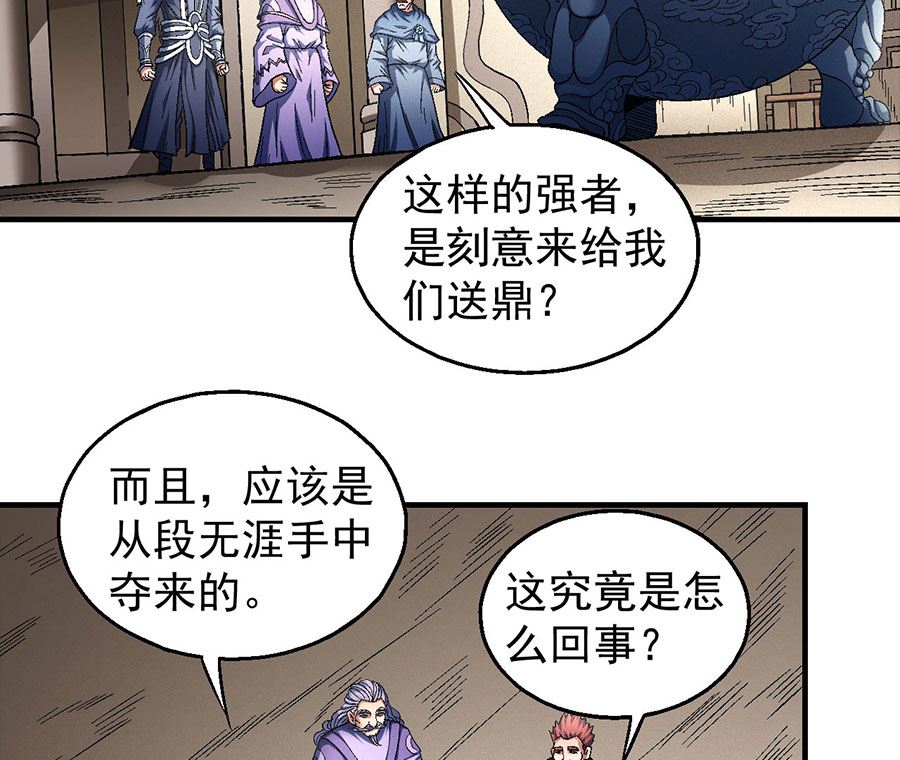 第134话 封印再现（3）45