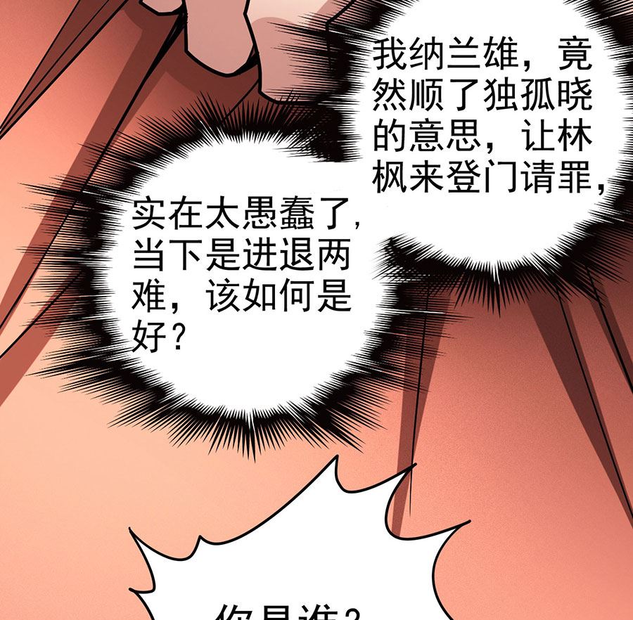 第114话 自裁（1）55