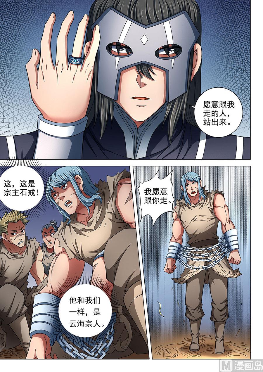 第85话 谁杀谁 12
