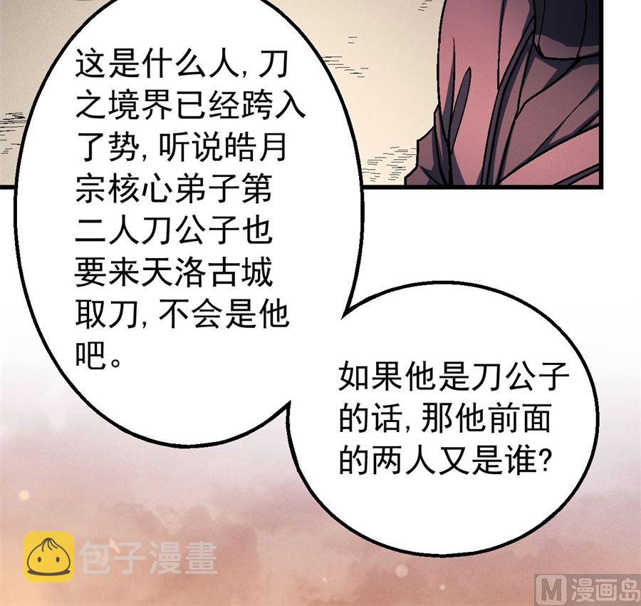 第117话 刀公子（1）18