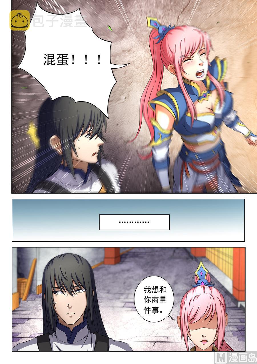 第37话 柳菲的反常 12