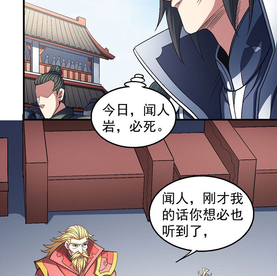 第136话 闻人大婚（2）5