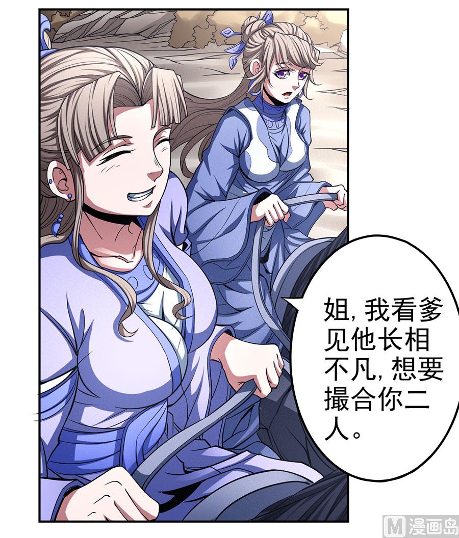 第101话 紫金山下（2）14