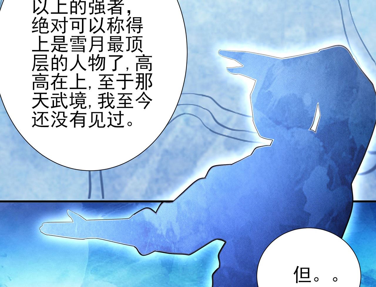 第177话 苍龙之首（2）18