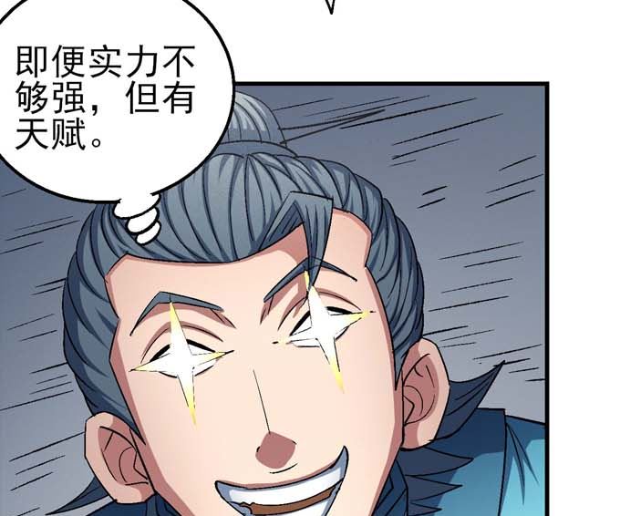 第160话 圣院降临（2）57