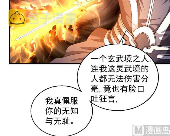第150话 林枫战独臂（2）44