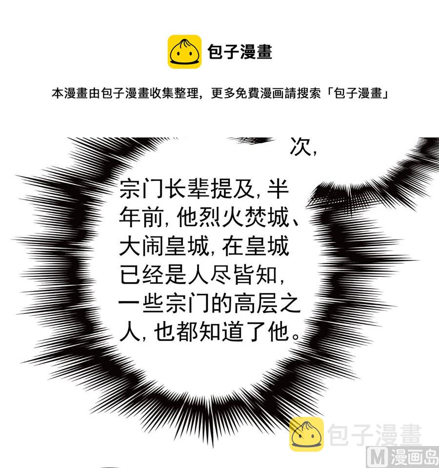 第117话 刀公子（2）78