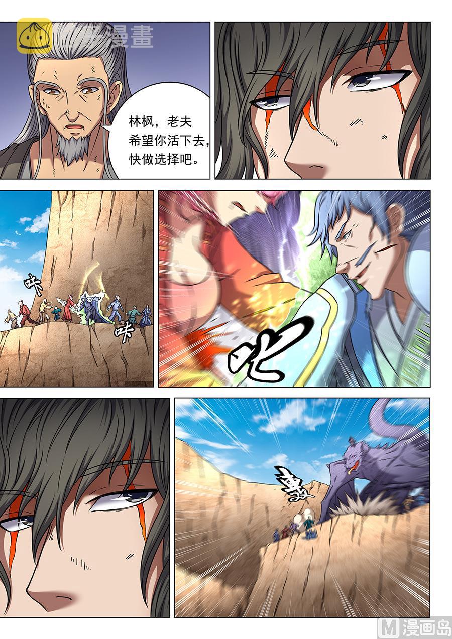 第46话 覆灭 37