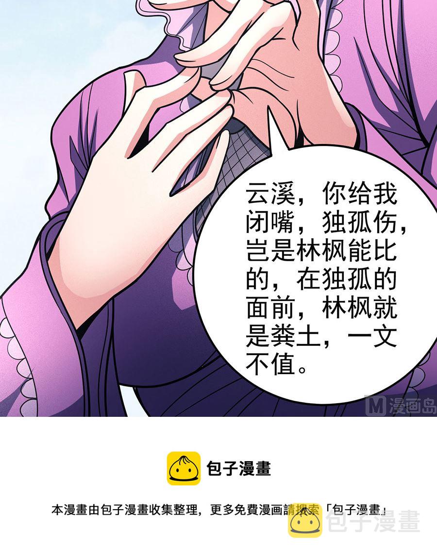 第112话 虐（1）88