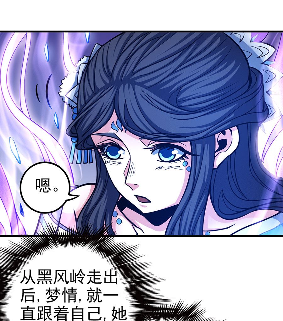 第108话 禁地温情（1）12