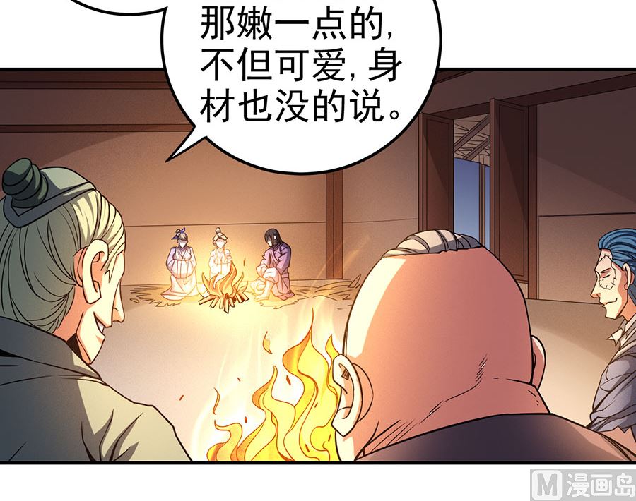 第101话 紫金山下（2）58