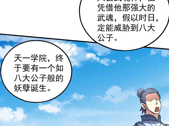 第148话 第一之争（3）27