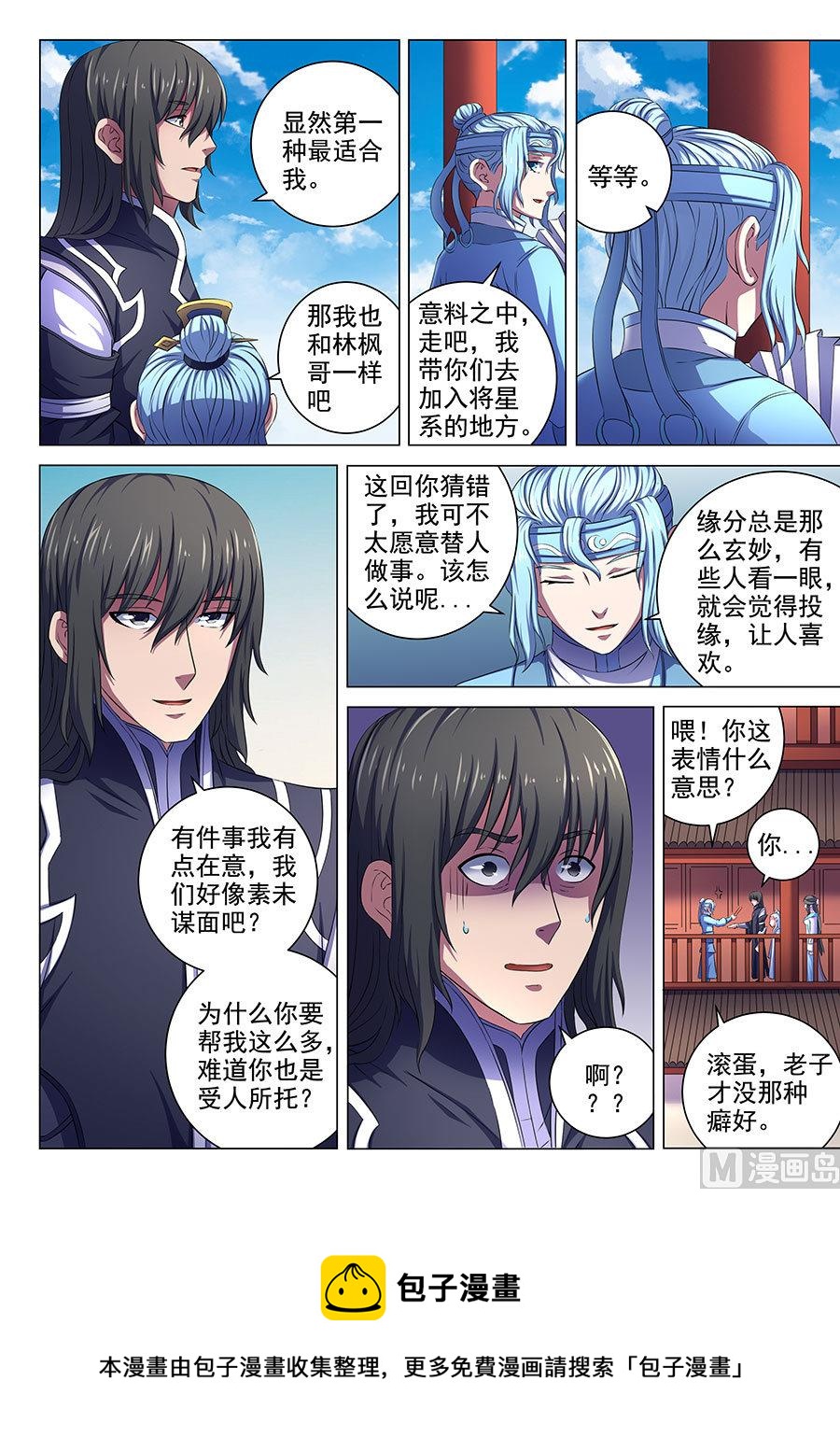 第65话 三大系别 28