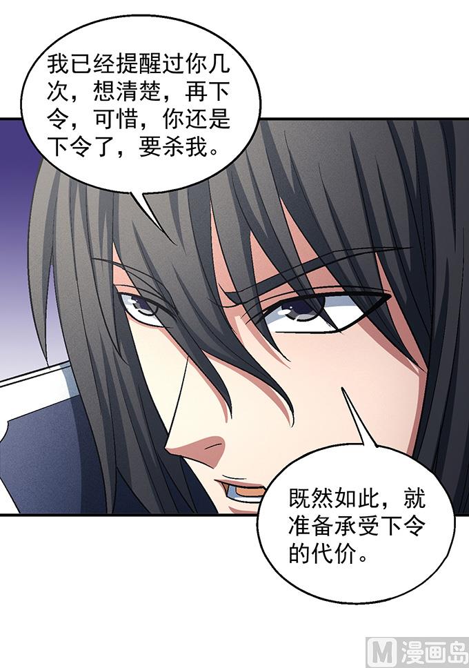 第138话 大杀四方（2）21