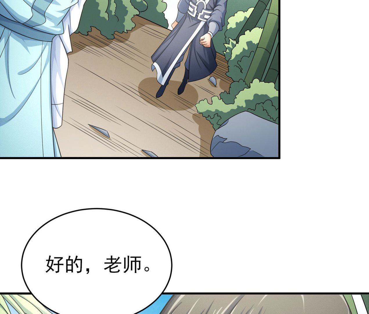第162话 刻画（2）56