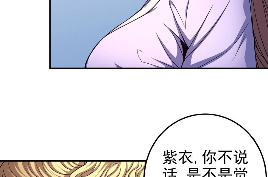 第102话 紫府（3）33