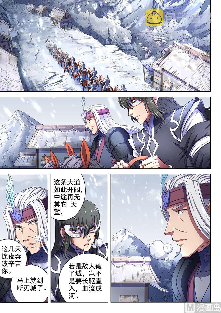 第68话 断刃城 11
