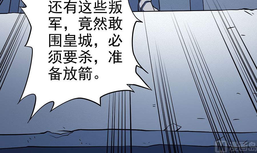 第109话 诛杀统领（1）34