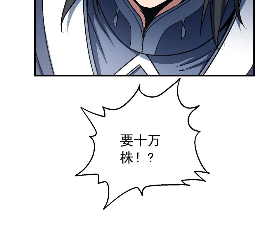 第117话 刀公子（3）48