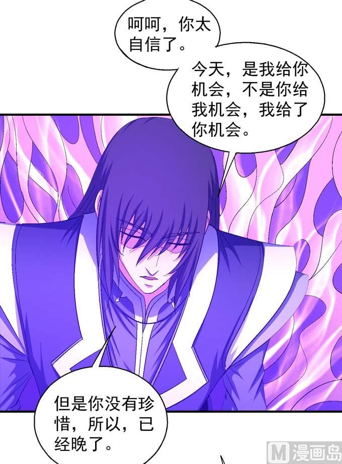 第156话 杀禹天行（2）24
