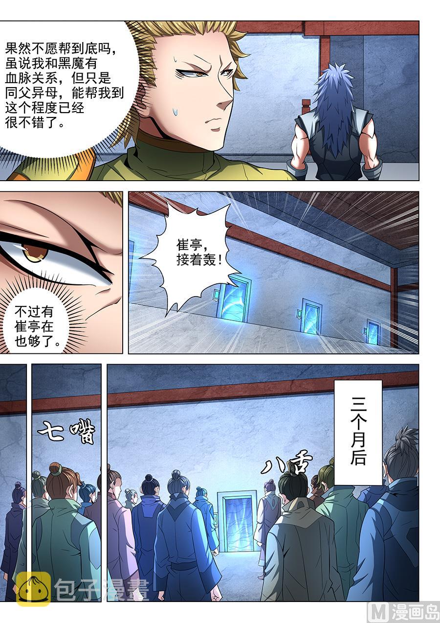 第72话 林枫的剑 37