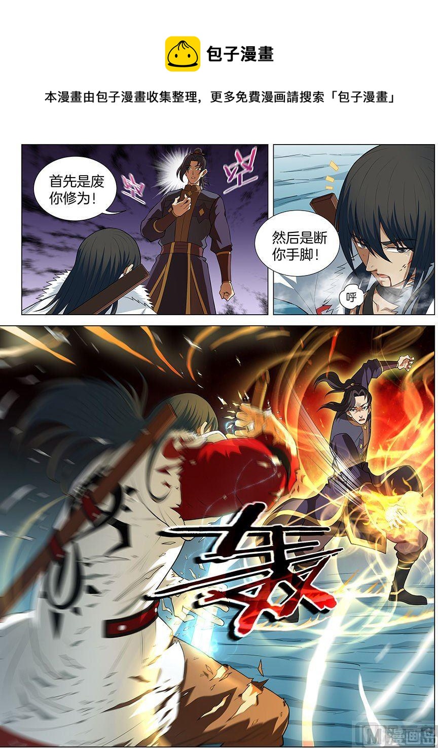 第14话 战灵武境（3）0