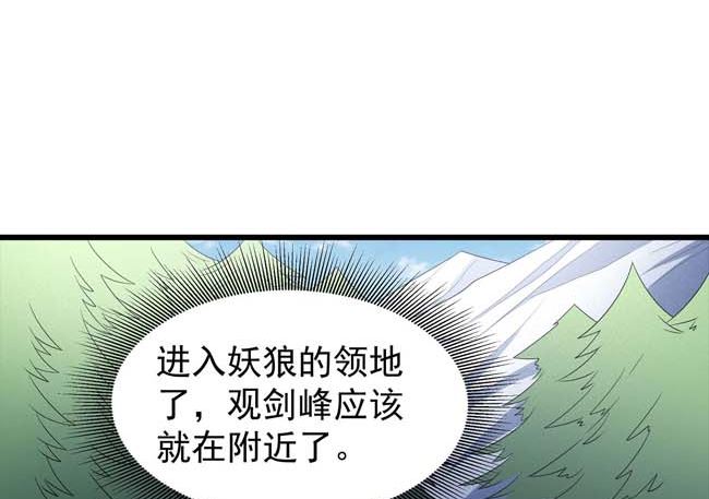 第168话 九龙山脉（2）73