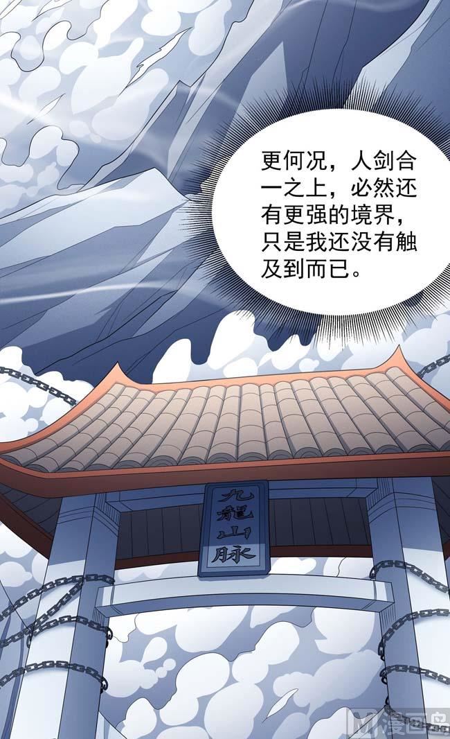 第168话 九龙山脉（1）74