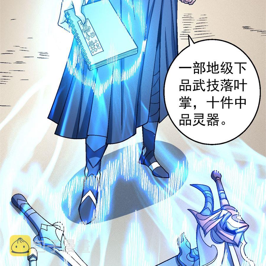第118话 挑衅（1）55