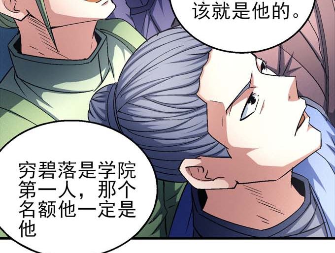 第160话 圣院降临（2）69