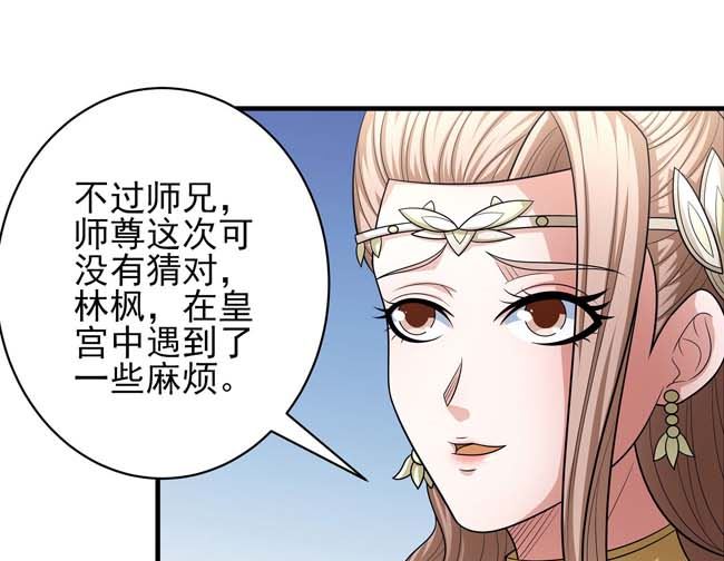 第167话 师兄妹（3）61