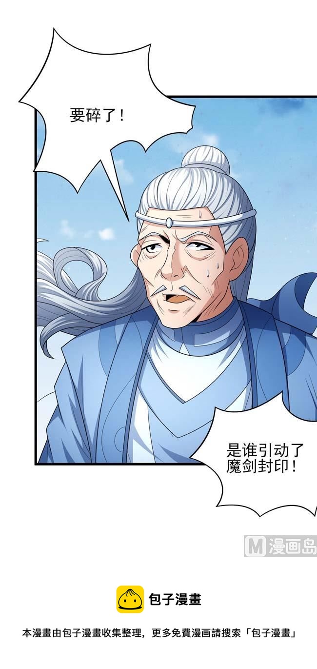 第169话 魔剑（1）56