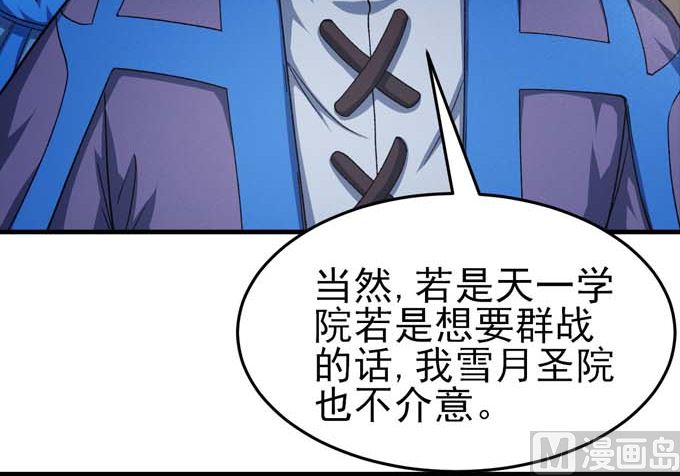 第160话 圣院降临（2）2